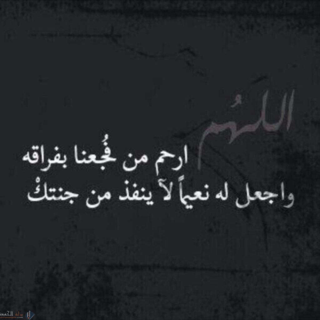 عبارات اشتياق للميت في العيد