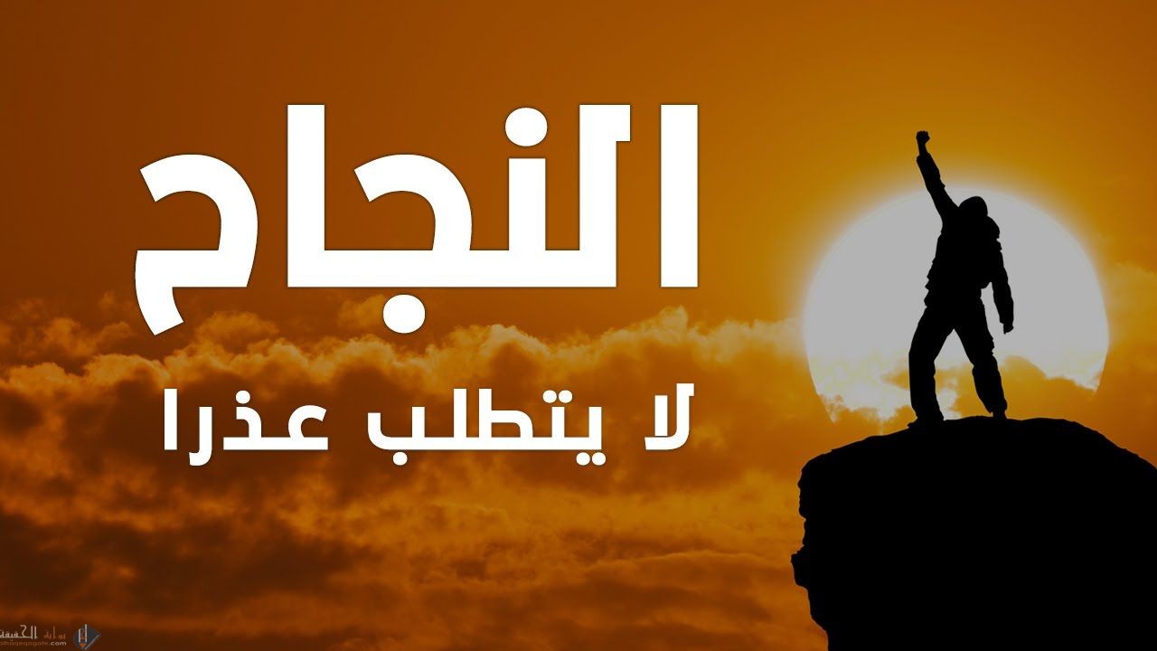 عبارات تحفيزية للاختبارات
