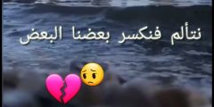 كلمات قصيرة حزينة ومؤلمة