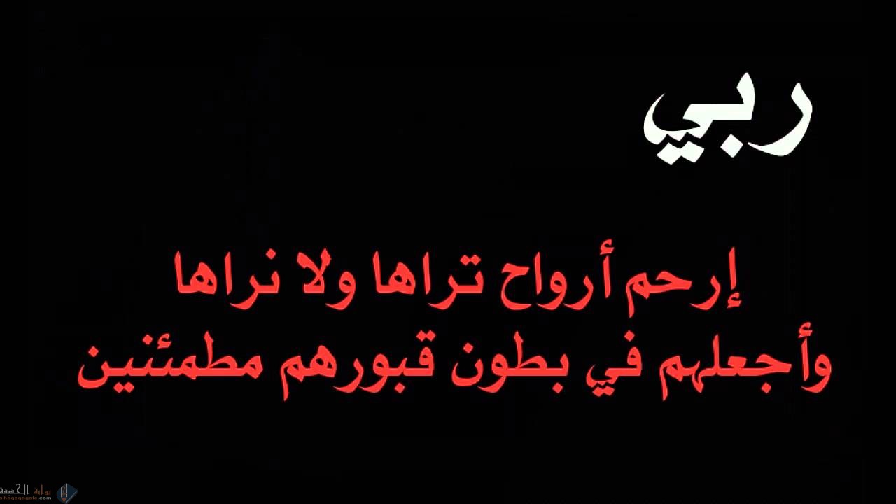 عبارات رثاء مؤثرة جدا