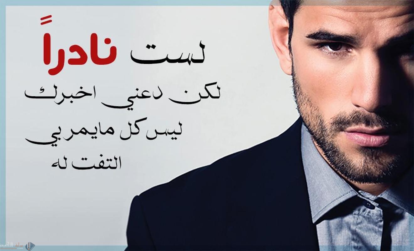 عبارات فخر واعتزاز بشخص