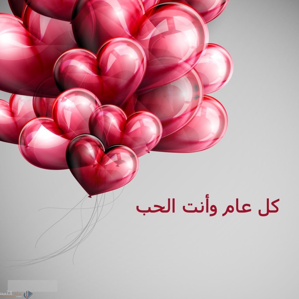 صور عيد الحب 2021