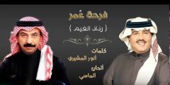 كلمات أغنية يالقصيد اللي تبي توصف كاملة محمد عبدو