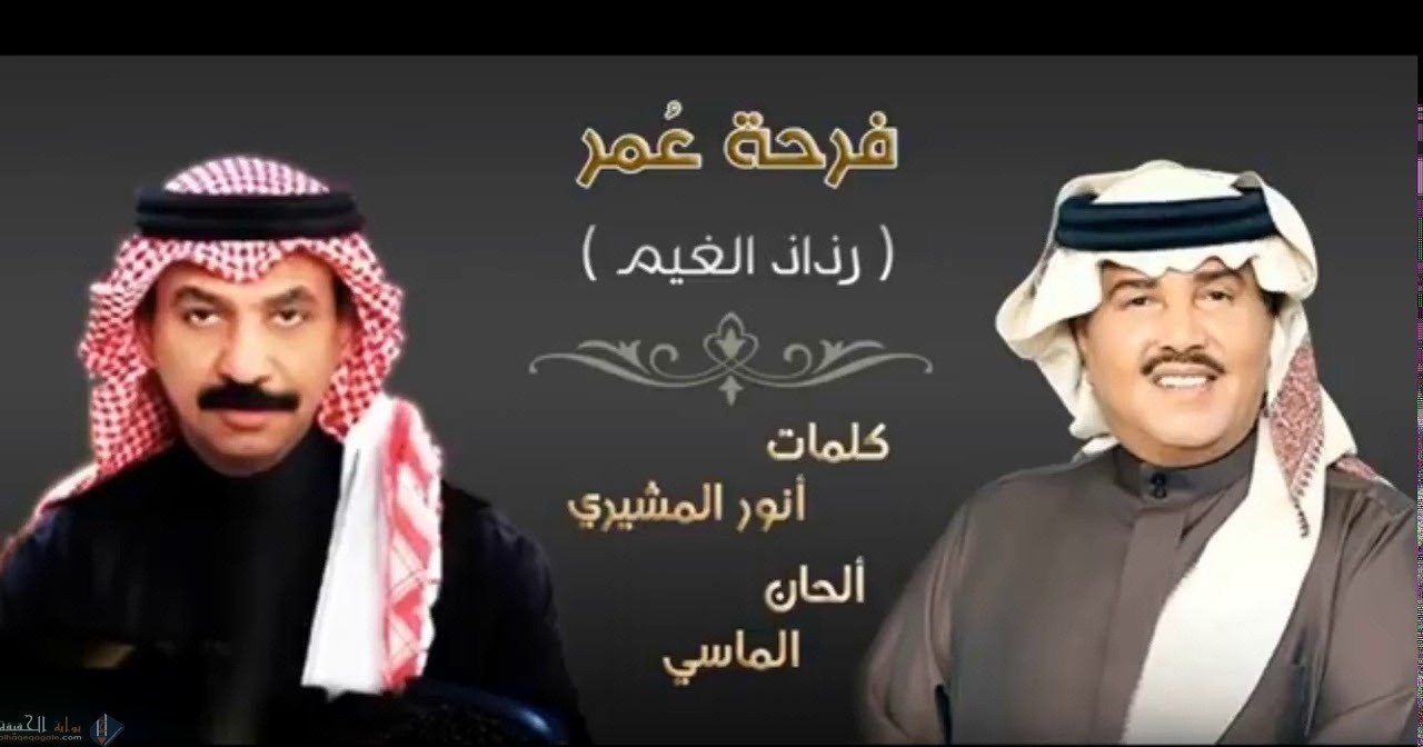 كلمات أغنية يالقصيد اللي تبي توصف كاملة محمد عبدو