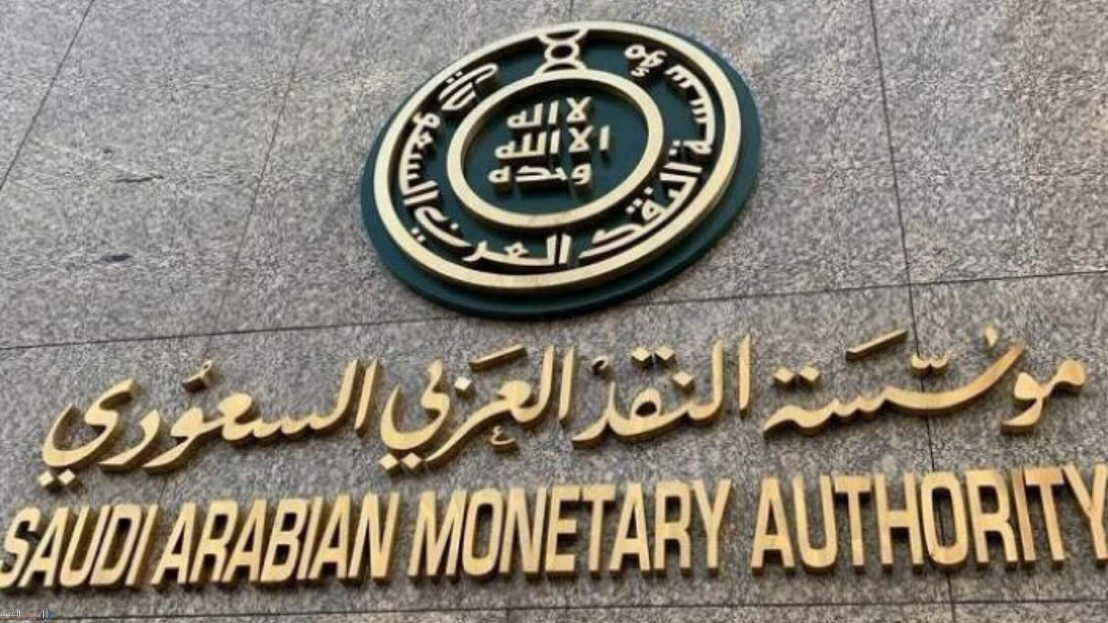 اوقات دوام البنوك السعودية
