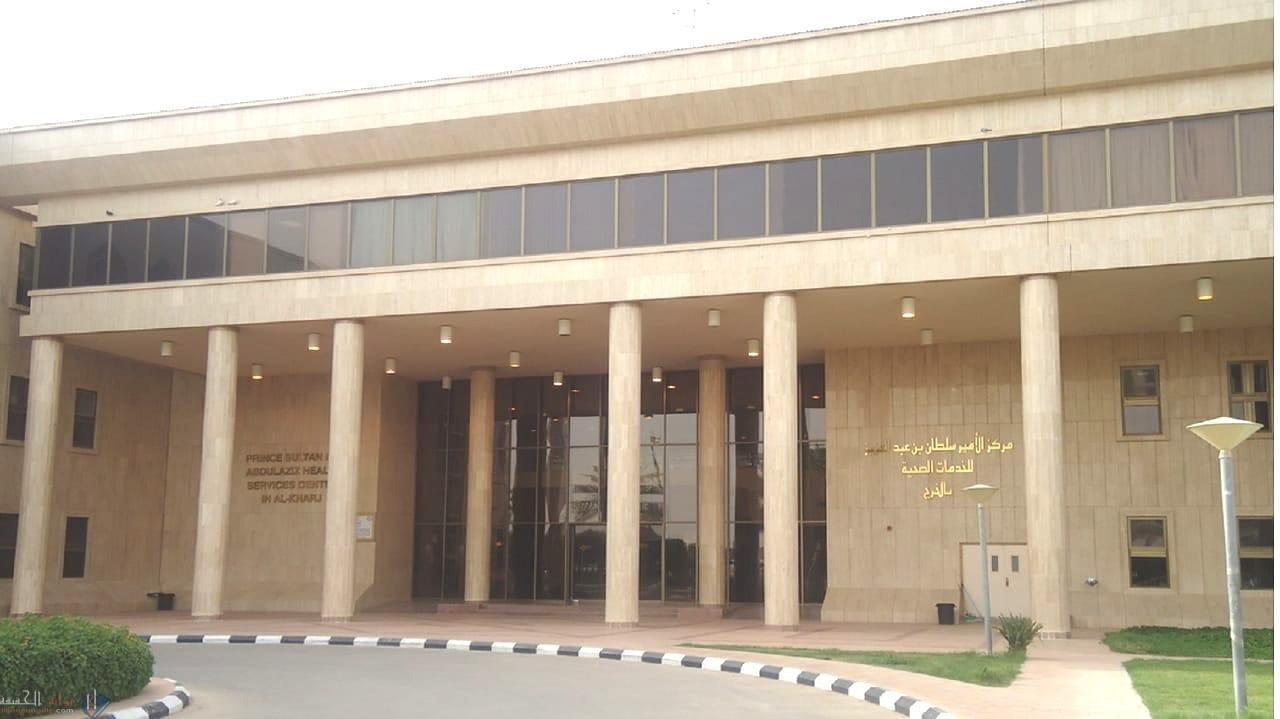 رقم مستشفى المصانع بالخرج وطريقة الحجز والاستفسار