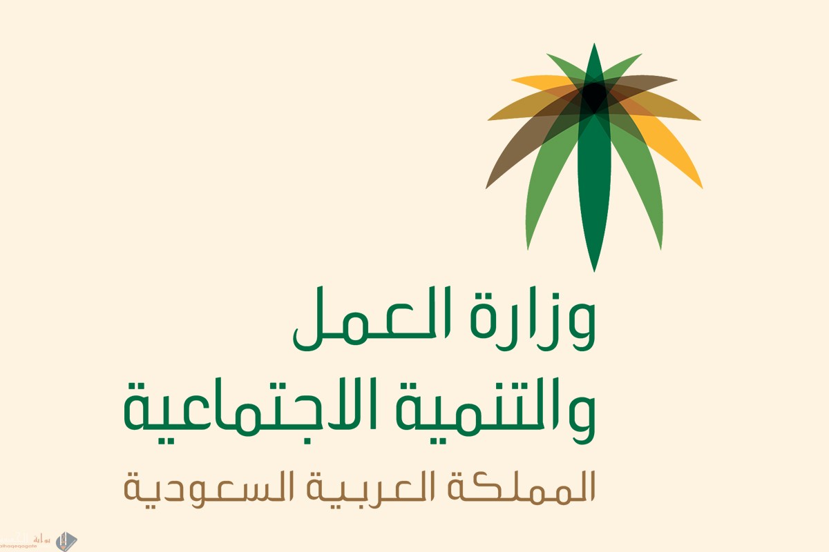 مسير رواتب عمال pdf مكتب العمل السعودية