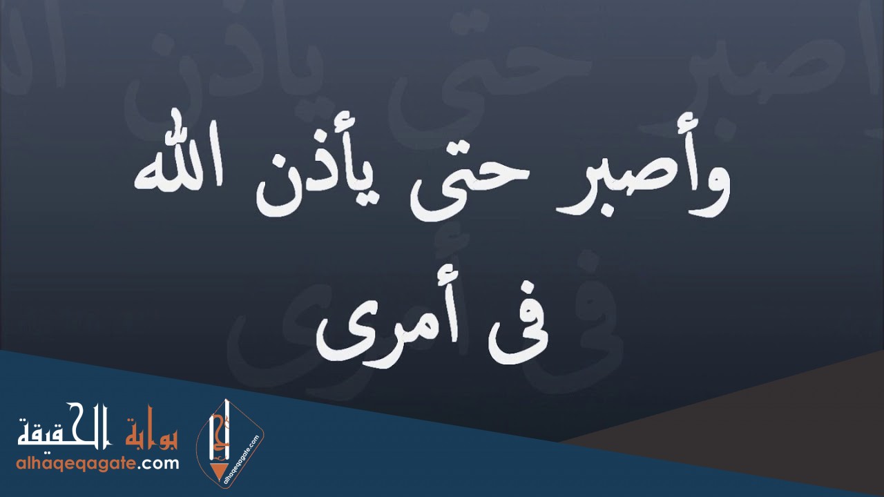 صور عن الصبر والتحمل