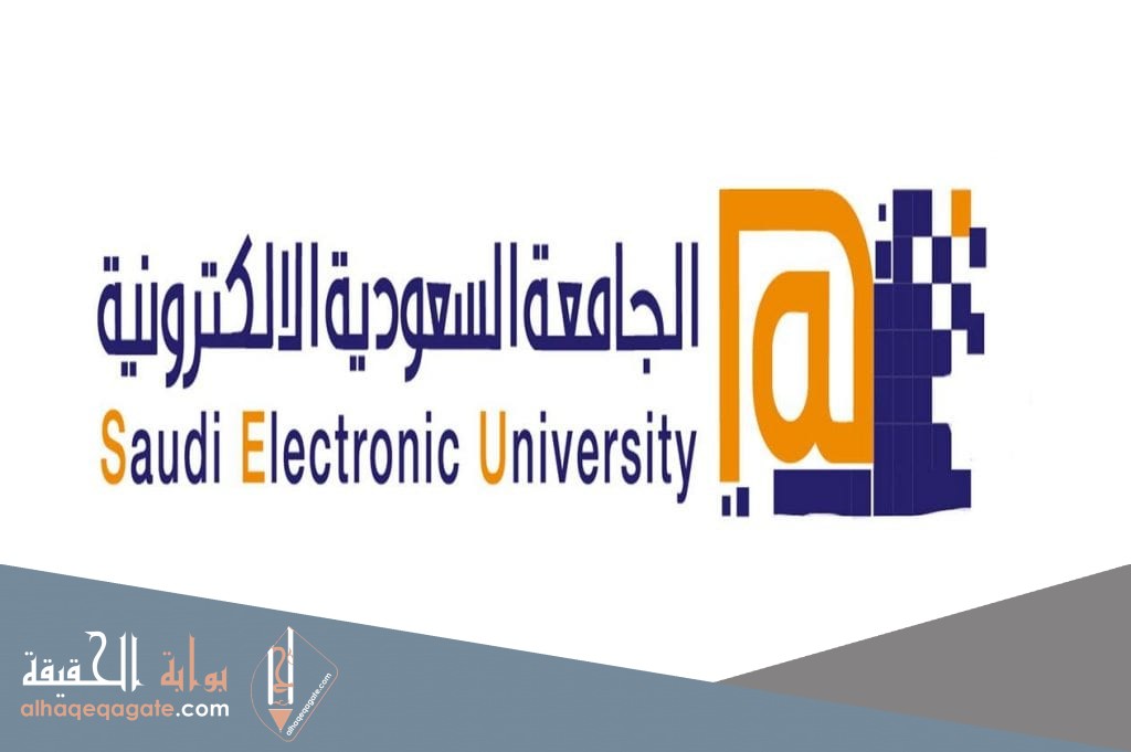 كم هي رسوم الجامعة السعودية الإلكترونية