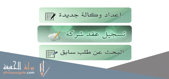 كيفية اصدار وكالة شرعية 1442