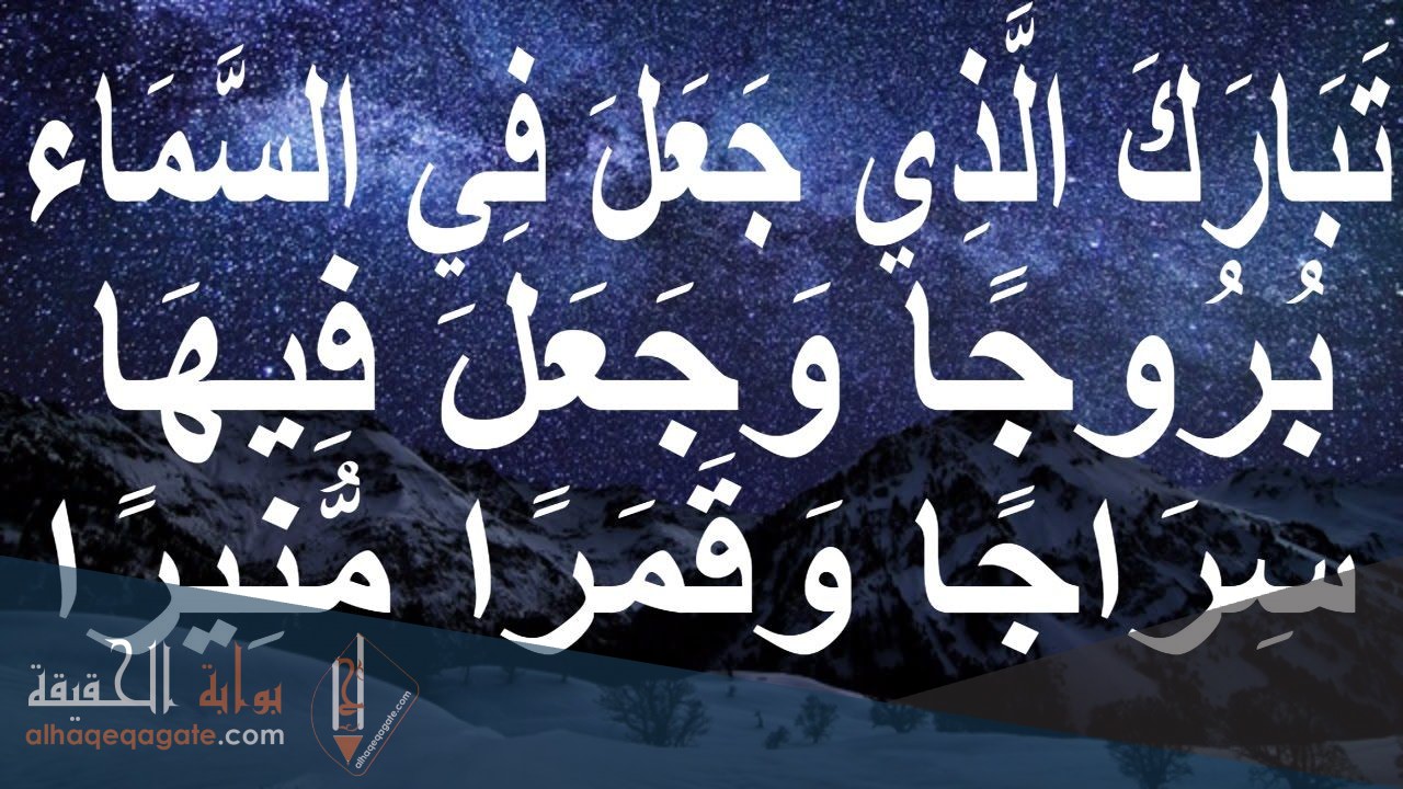 ما معنى بروجا في اللغة العربية