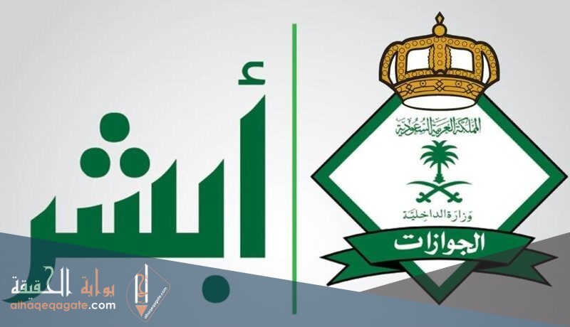 كيفية تحميل هوية مقيم الرقمية بالسعودية 1442