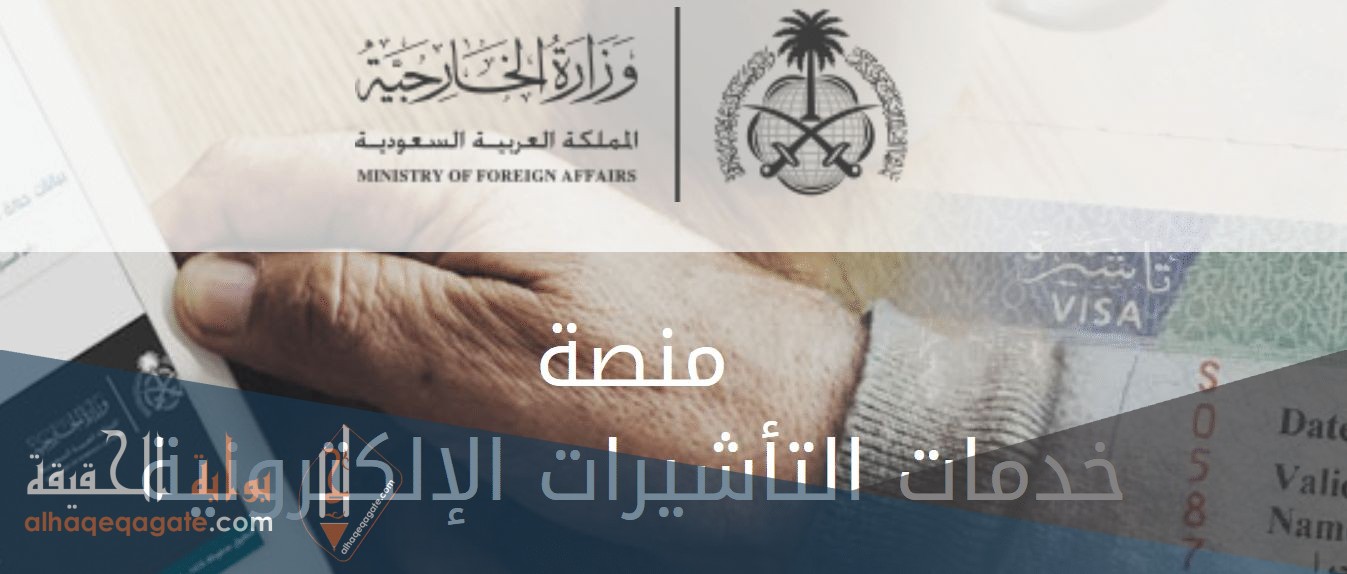 استعلام عن كرت زيارة عائلية وزارة الخارجية السعودية