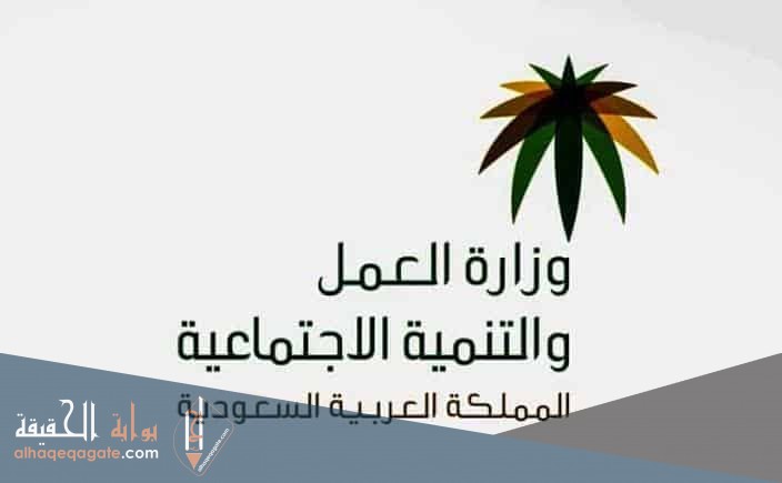 نظام الكفالة الجديد في السعودية