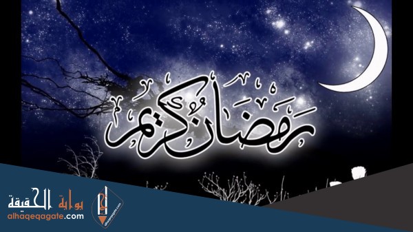 اذا احد قال رمضان كريم وش ارد