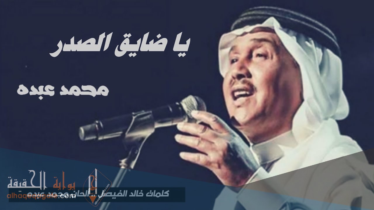 يا ضايق الصّدر بالله وسّع الخاطر كلمات