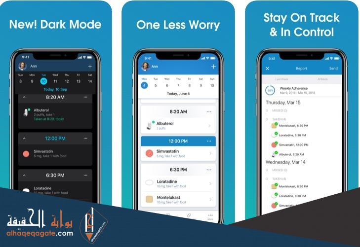تحميل تطبيق مفكرتي nsb