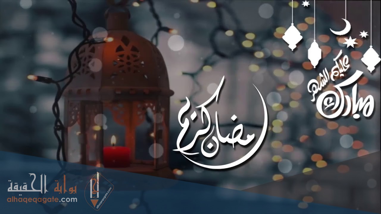 تفسير رؤية شهر رمضان في الحلم