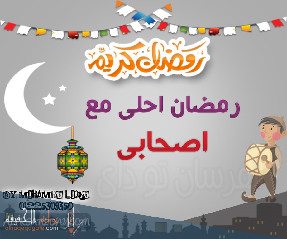 اجدد صور فوانيس رمضان 2021