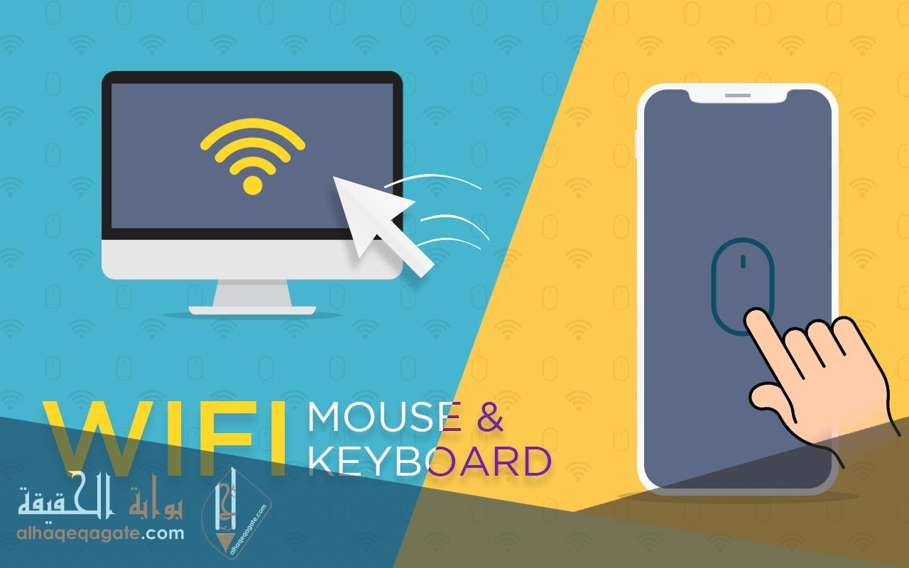 تحميل تطبيق واي فاي ماوس wifi mouse