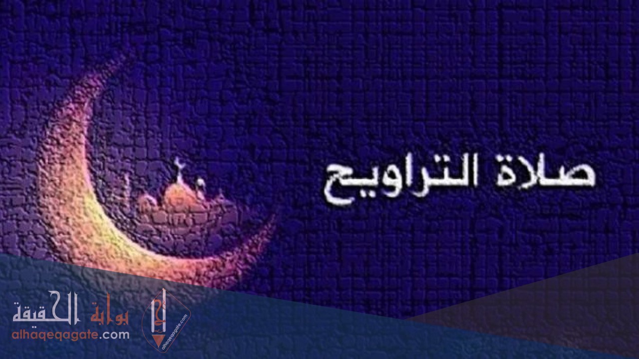 دعاء الوتر بعد إتمام صلاة التراويح