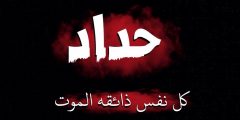 صور تعزيه مكتوب عليها