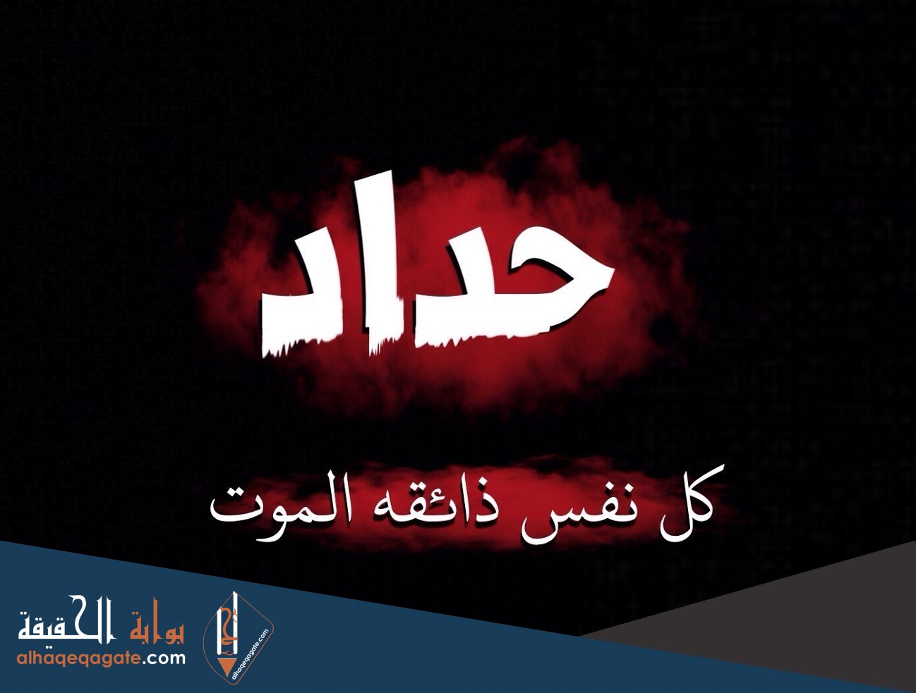 صور تعزيه مكتوب عليها