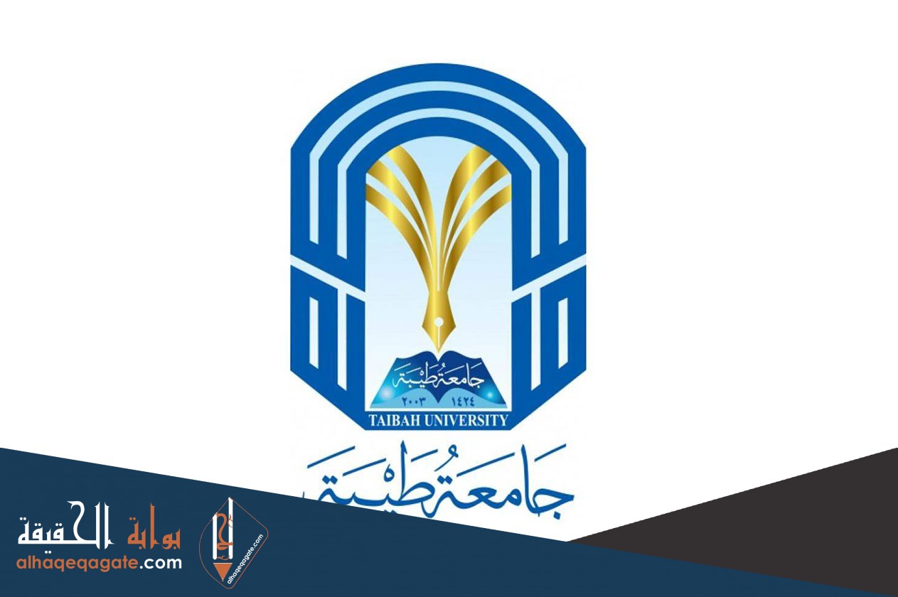 تسجيل الدخول جامعة طيبة بلاك بورد