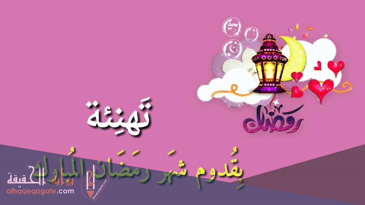 خلفيات رمضان 2021 واتس اب