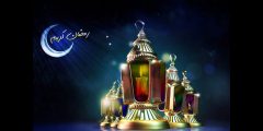 عبارات تهنئة رمضان للخطيبة مسجات