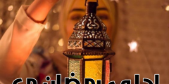 عبارات تهنئة رمضان للزوج واتس اب