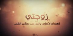 عبارات تهنئة رمضان للزوجة واتس اب