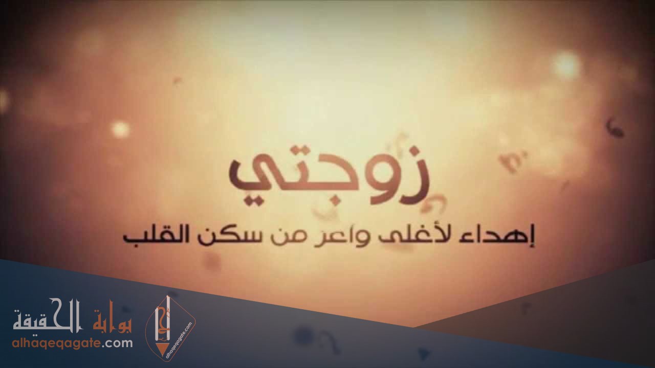 عبارات تهنئة رمضان للزوجة واتس اب