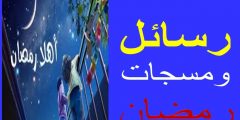 عبارات تهنئة رمضان للأصدقاء واتس اب