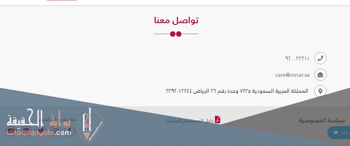 منصة منار تسجيل الدخول لأول مرة