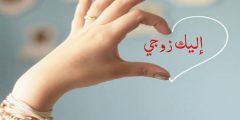 أجمل عبارات تهنئة جديده لزوجي في رمضان