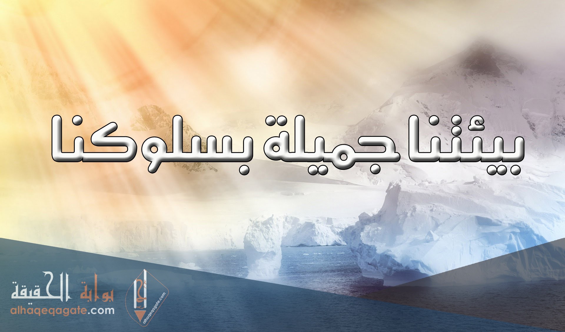 اجمل عبارات تساعد على تحسين البيئة المدرسية