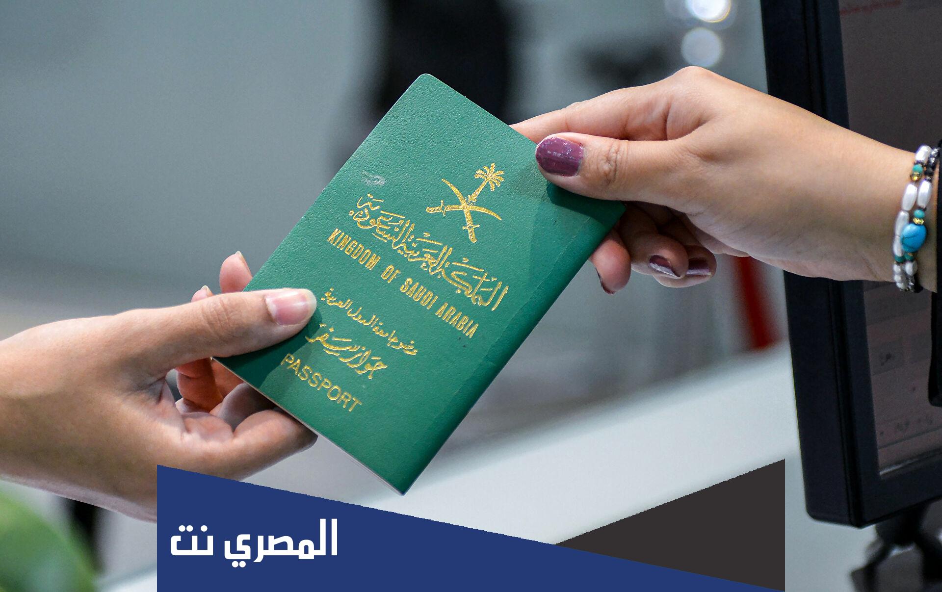 كيفية إصدار جواز سفر للتابعين الاطفال في السعودية 1442