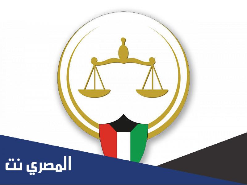 طريقة معرفة القضايا المرفوعة بالرقم المدني عبر موقع العدل الكويت