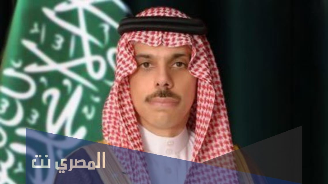 من هو وزير الخارجية السعودي 2021