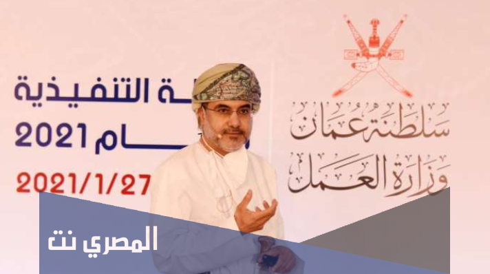 عدد الباحثين عن عمل في سلطنة عمان 2021