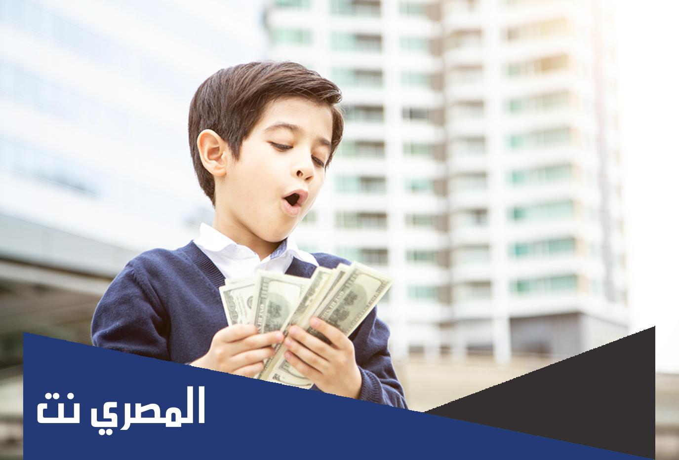 تحديد علاقة الطفل بالمال اصلاح ام افساد