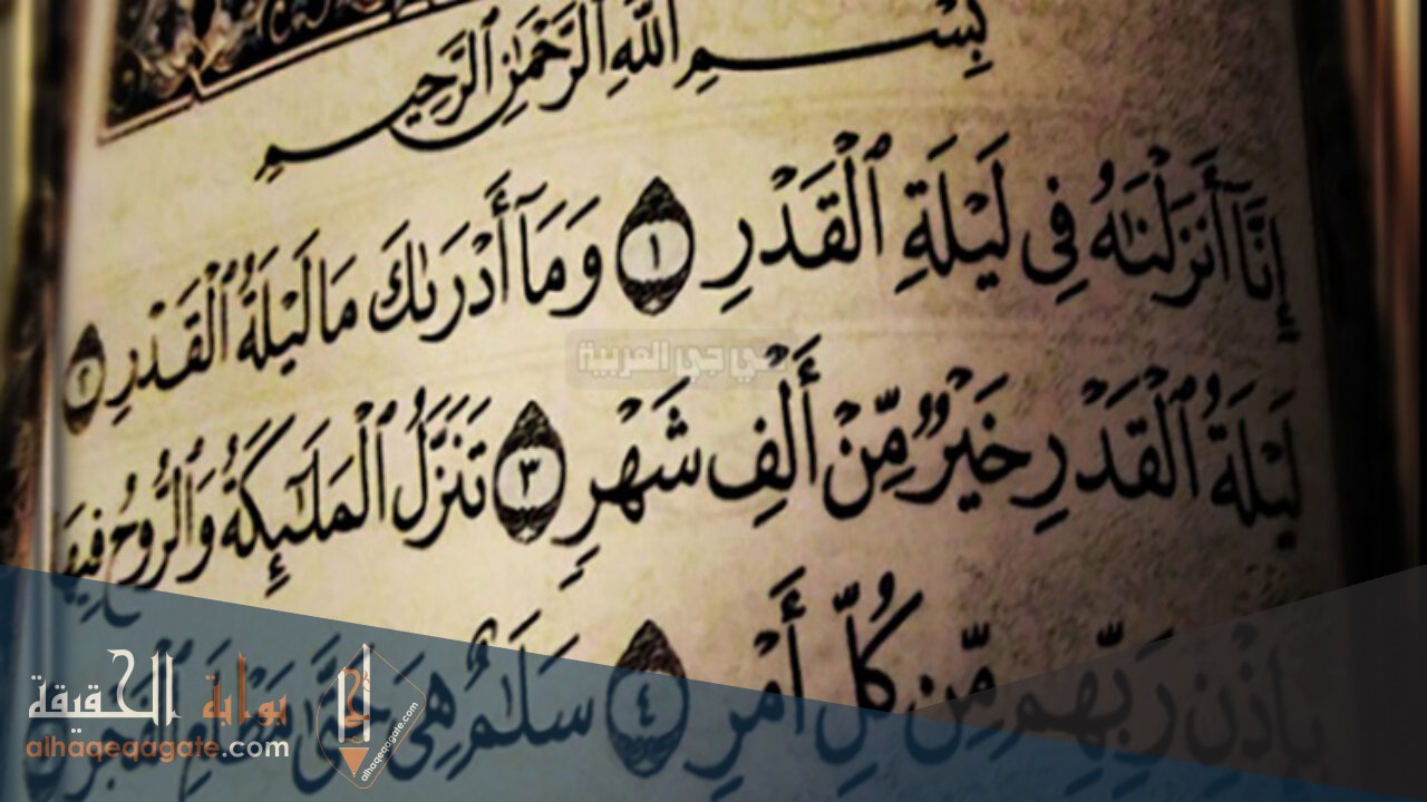 دعاء ليلة القدر اللهم بلغنا ليلة القدر مكتوب 1442