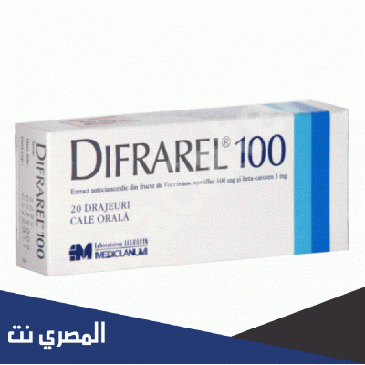 أقراص ديفراريل Difrarel  لعلاج اضطرابات الدورة الدموية2022