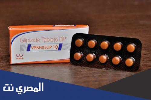 أقراص جليبيزيدGlipizide  لعلاج السكري من النوع الثاني