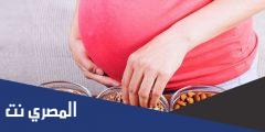 أسباب ضرورة تناول الحامل المكسرات