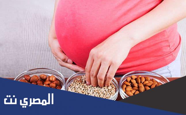 أسباب ضرورة تناول الحامل المكسرات