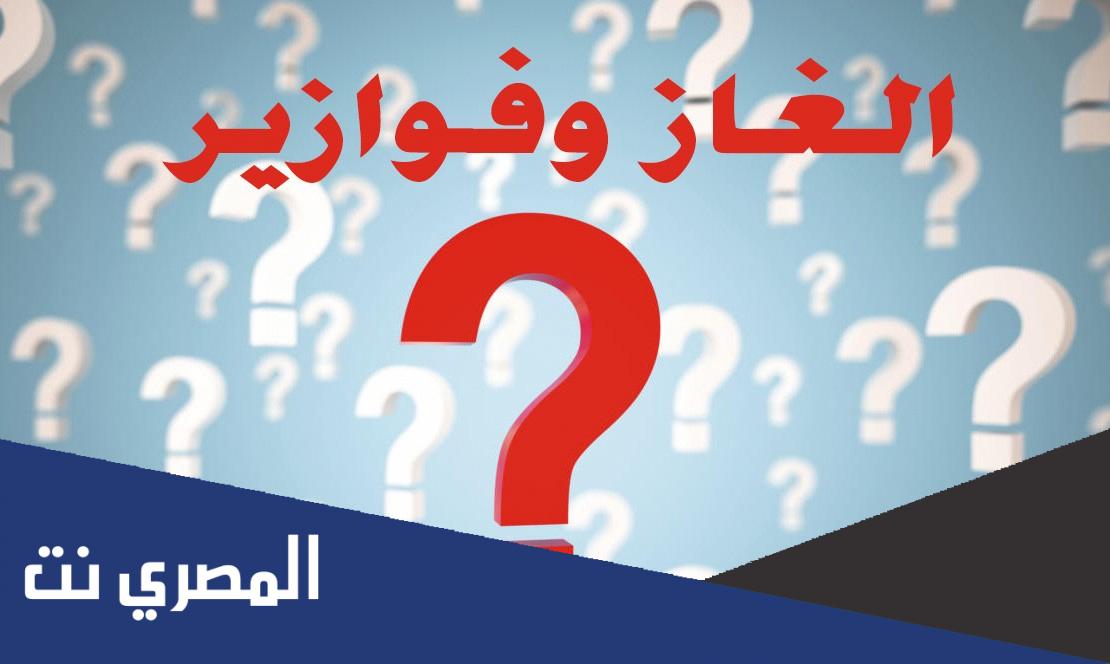 الغاز وفوازير صعبة وسهلة