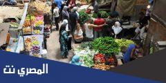 توقعات الأسعار في رمضان 1442