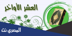 أدعية العشره الأواخر من رمضان 1443